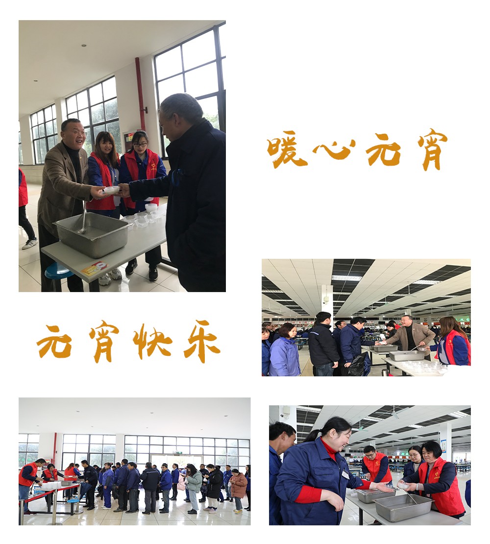 c1fe529109950f3b0c52c71a280271e4 元宵节2