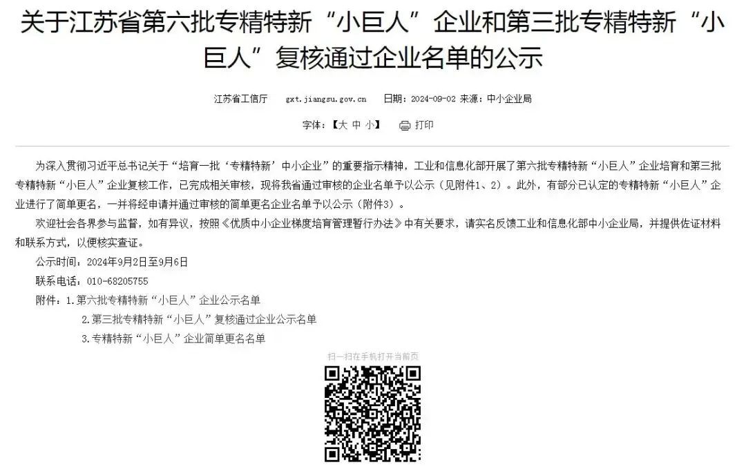 ddabf4458d05de79db33880db7af607f 微信图片_20240924134759