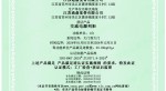 0302500151268R0M 互换电源列柜-逐页转图片