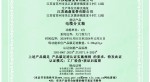 0302500151255R0M 电缆分支箱-逐页转图片