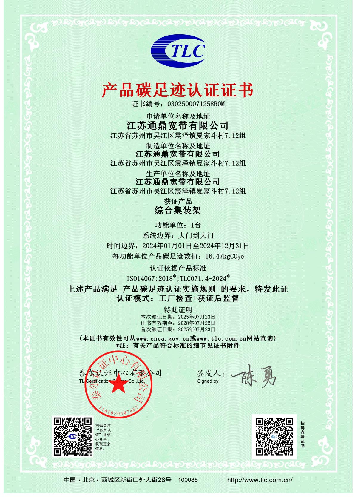 0302500071258R0M 综合集装架-逐页转图片