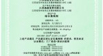0302500071258R0M 综合集装架-逐页转图片