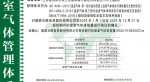 3499拉斯维加斯温室气体盘查证书